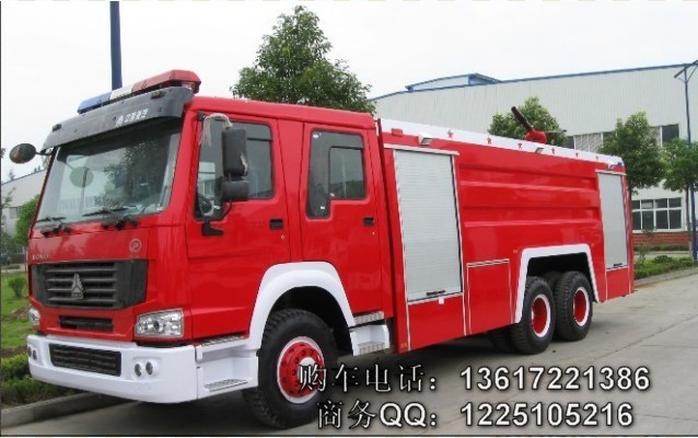 斯太尔12吨消防车